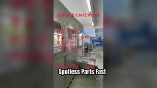 Through the through-type ultrasonic cleaning machine, it is clean, efficient and safe.